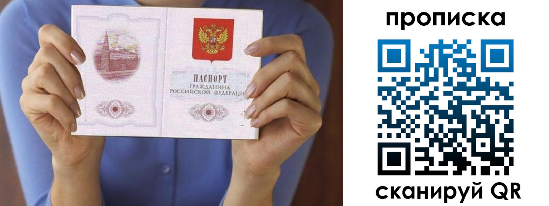 прописка 2025 в Пермской области